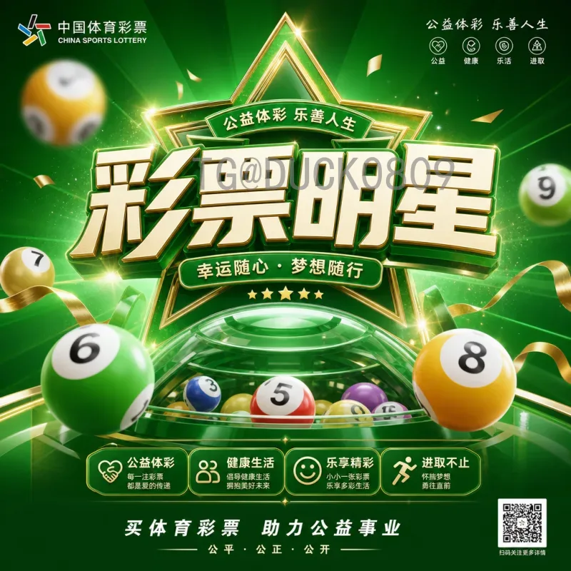 详细2026世界杯参赛球队一览：48队阵容与各大洲候选分析
